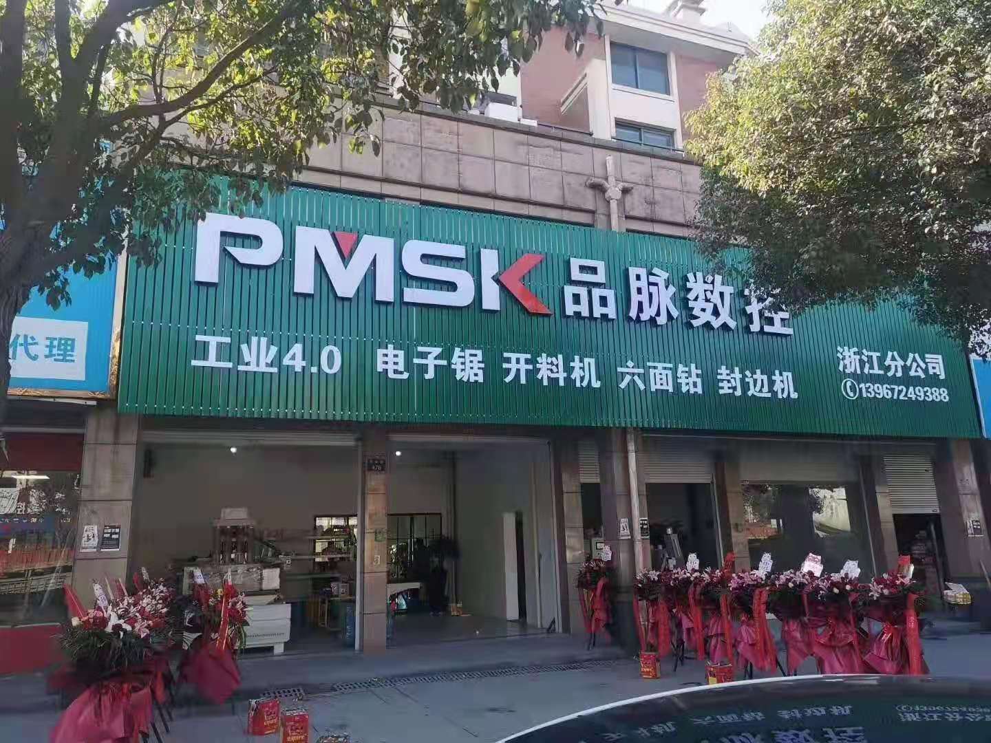 品脉数控浙江杭州板式处