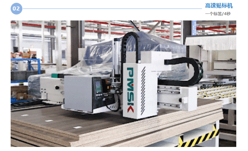 自动贴标机